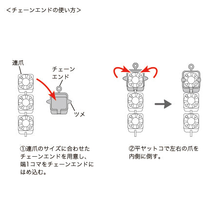 チェーンエンド 2連 ゴールド