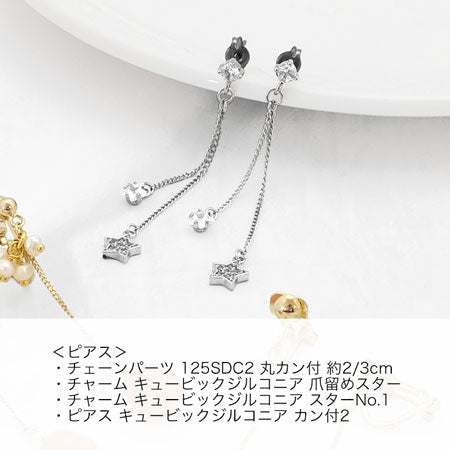 Chain parts 125SDC2 with jump ring gold