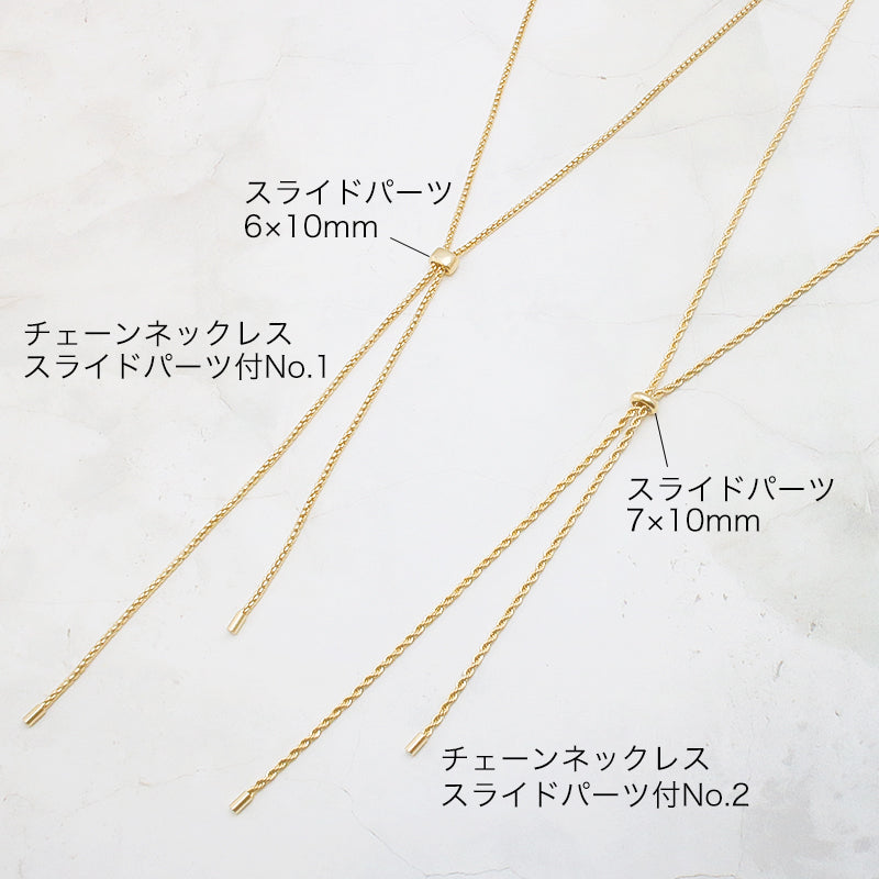 Chain necklace with slide parts No.1 gold