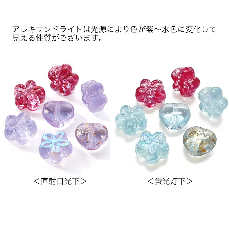 チェコ プレスハート アレキサンドライト