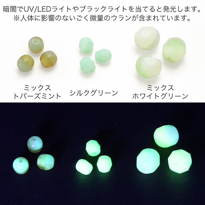 チェコ ファイヤーポリッシュ ミックスホワイトグリーン