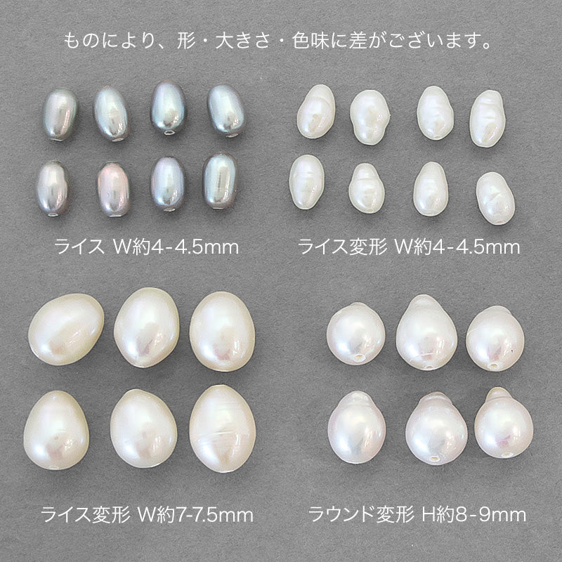 淡水パール ラウンド変形 ホワイト