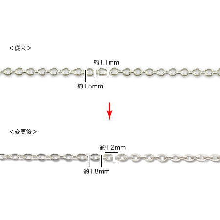 Chain 235 SF SV 925