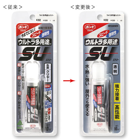 コニシボンドウルトラ多用途SU クリヤー