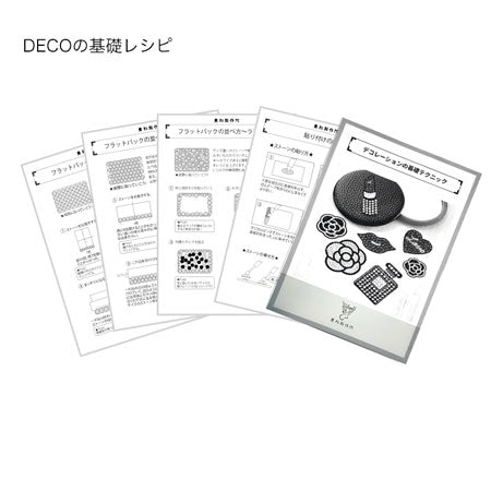 デコレーションスターターセット