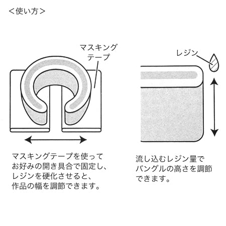 3Dシリコンモールド C型バングル(RSSC-94)