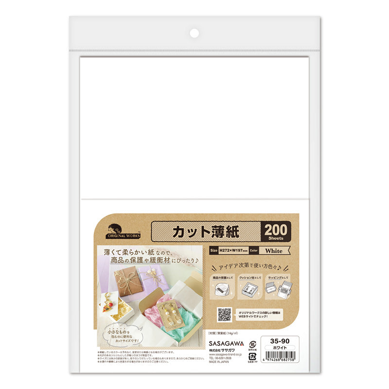Cut thin paper white