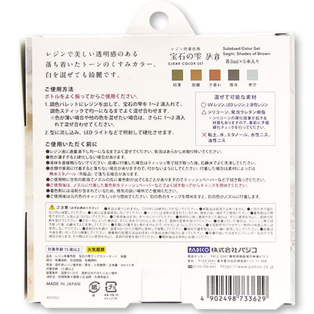 Jewel Drop Clear Color Set Sagiri