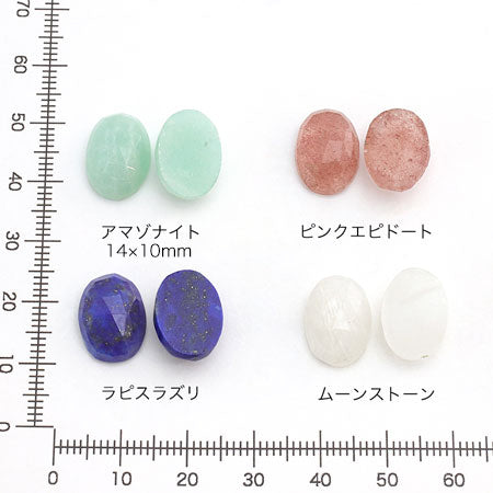 天然石 ルース オーバル アマゾナイト(ローズカット)