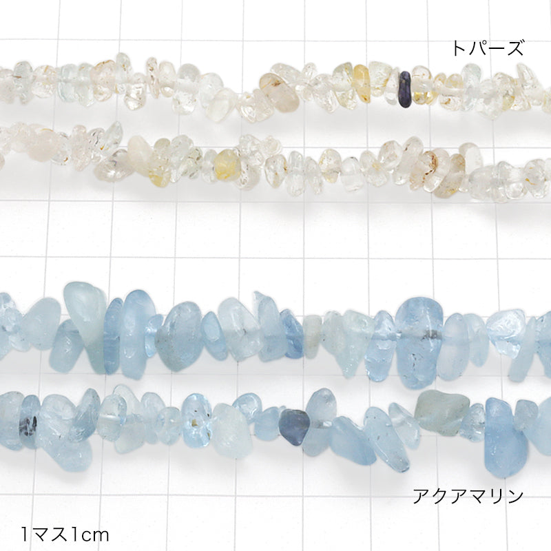 天然石 サザレ アクアマリン(濃)