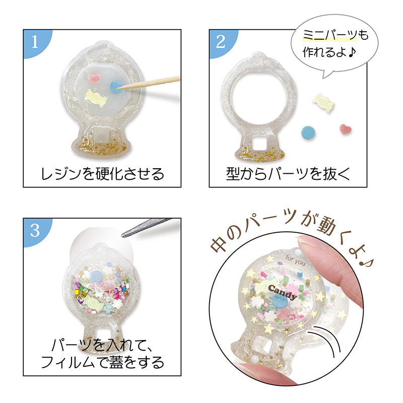 Space use Silicon Motif Gacha Gacha Machine (RSSD-332)