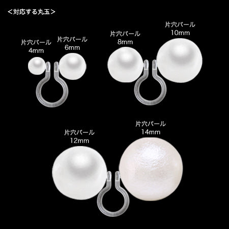 ノンホールピアス 両側芯立 クリア