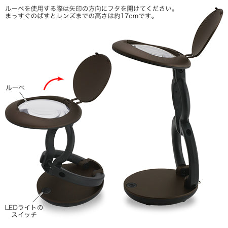 Multi-loupe with LED brown