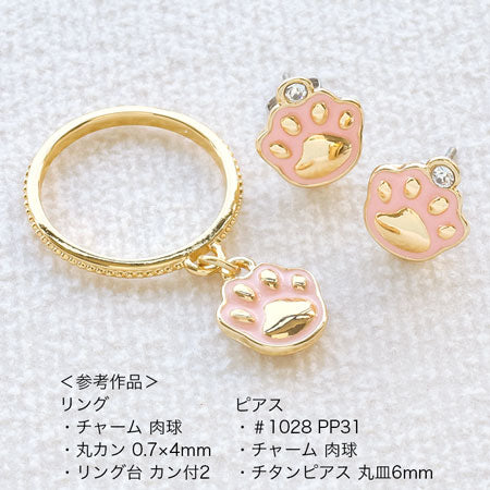 チャーム 肉球 金古美