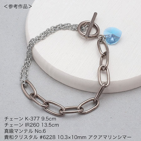 チェーン K-377 アッシュメタリック