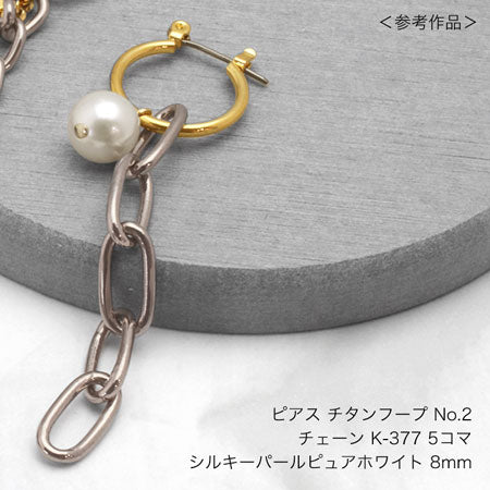 チェーン K-377 アッシュメタリック