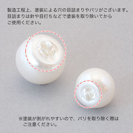 Resin pearl Suzumaru white