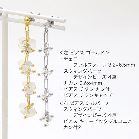 Swing parts 4 rows of design beads Crystal/G