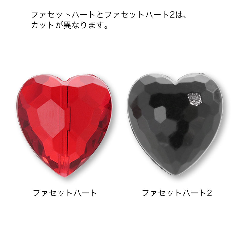 アクリル ドイツ製 ファセットハート クリアレッド