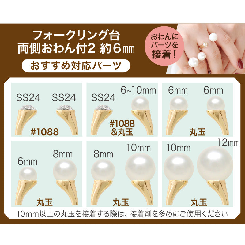 Fork ring stand with 2 gold