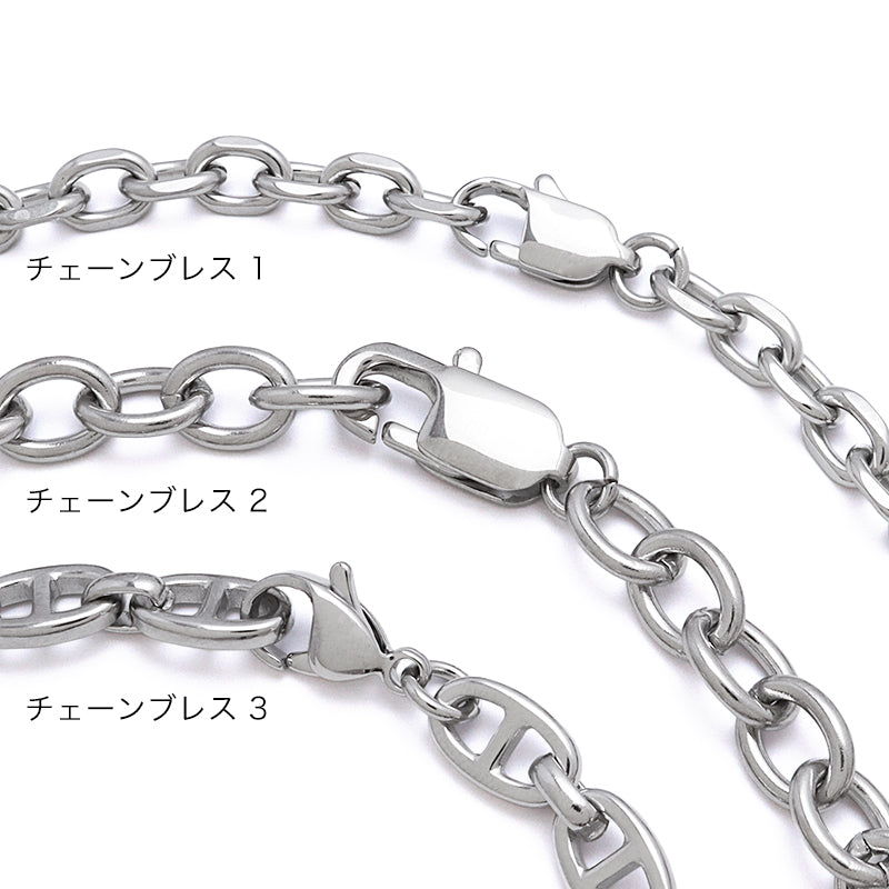 ステンレス304 チェーンブレス 1 生地(SUS304)