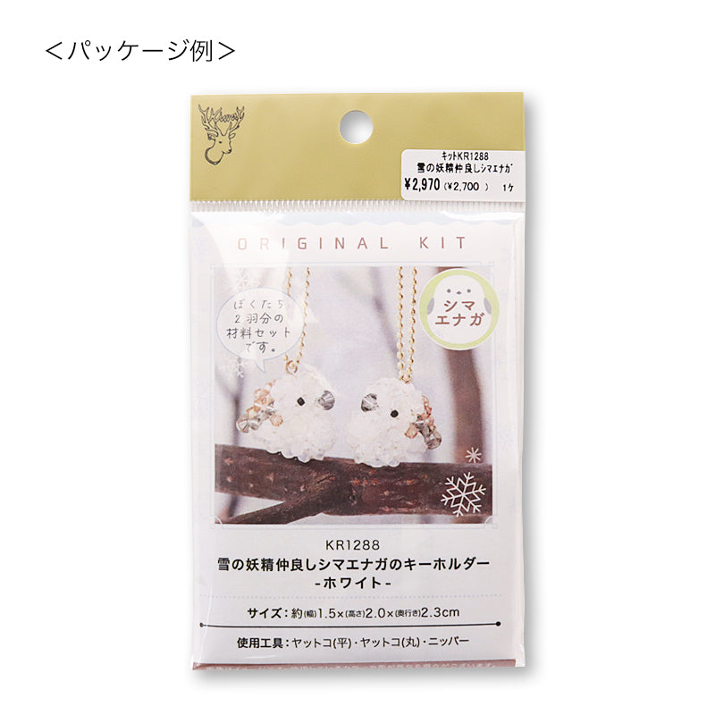 Kit Kuishinbou Panda (KR1289)