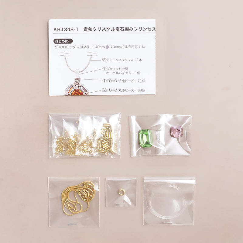 キット 貴和クリスタル宝石編みプリンセスのスクエアシェイプネックレス ブルー(KR1348)