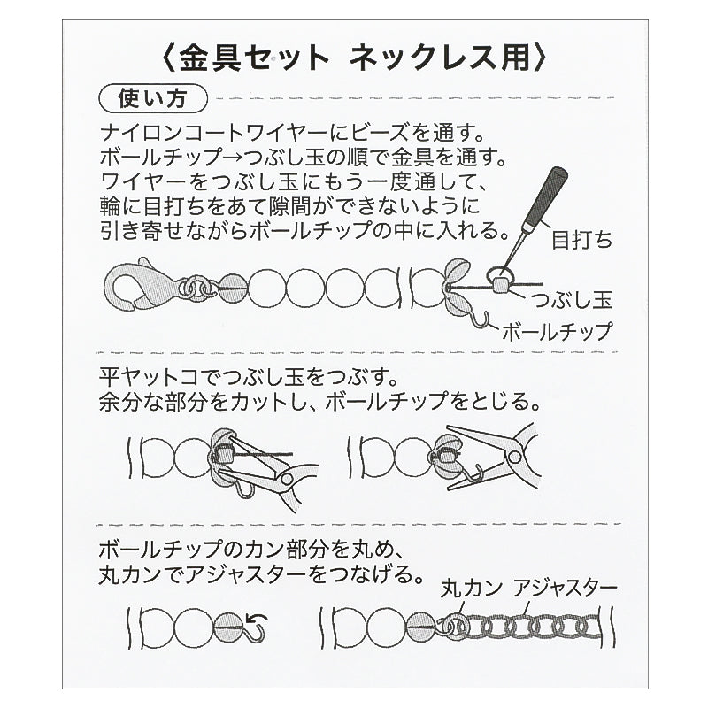 金具セット ネックレス用 ゴールド