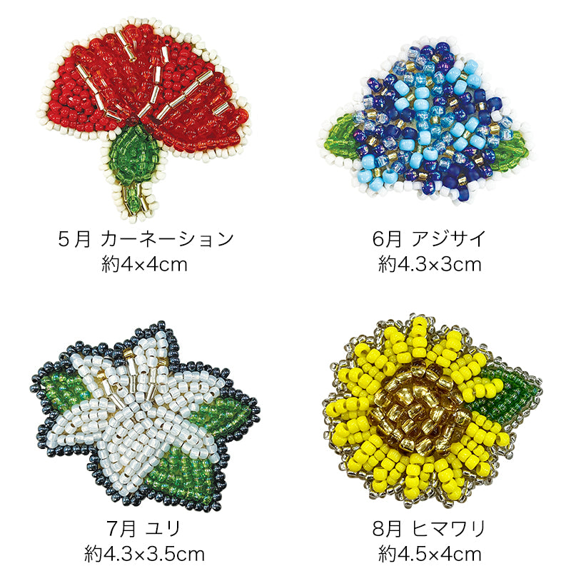 お花刺しゅうブローチキット(atkl-1~12)