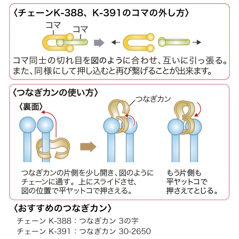 チェーン K-391 ゴールド