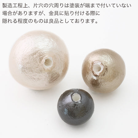 コットンパール 片穴 リッチクリーム