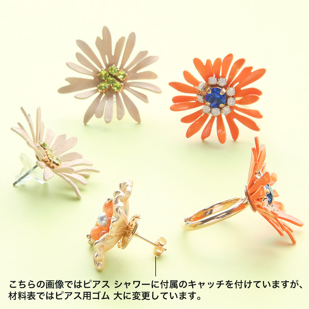 材料表No.ER0333 スペインパーツのカラフルフラワーアクセサリー4種