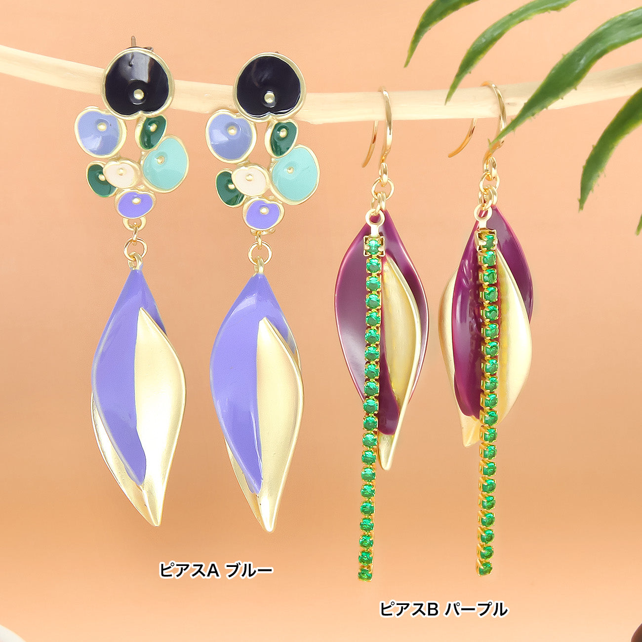 材料表No.ER0335 スペインパーツのブルームアクセサリー3種
