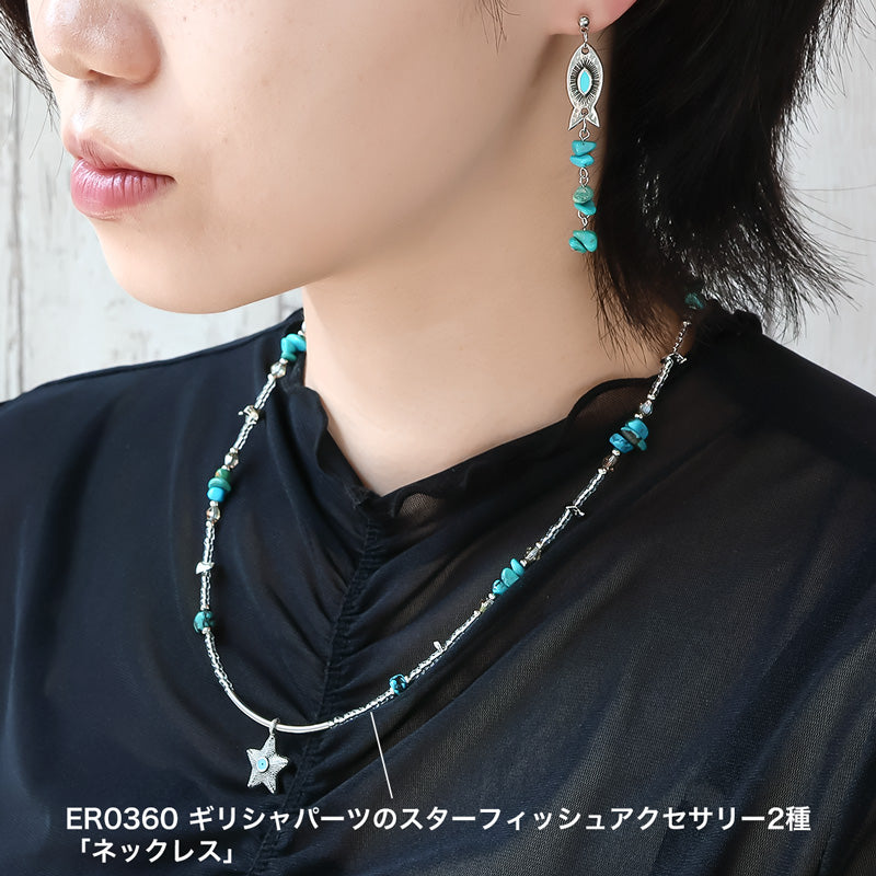 材料表No.ER0359 ギリシャパーツのマリンテイストピアス3種