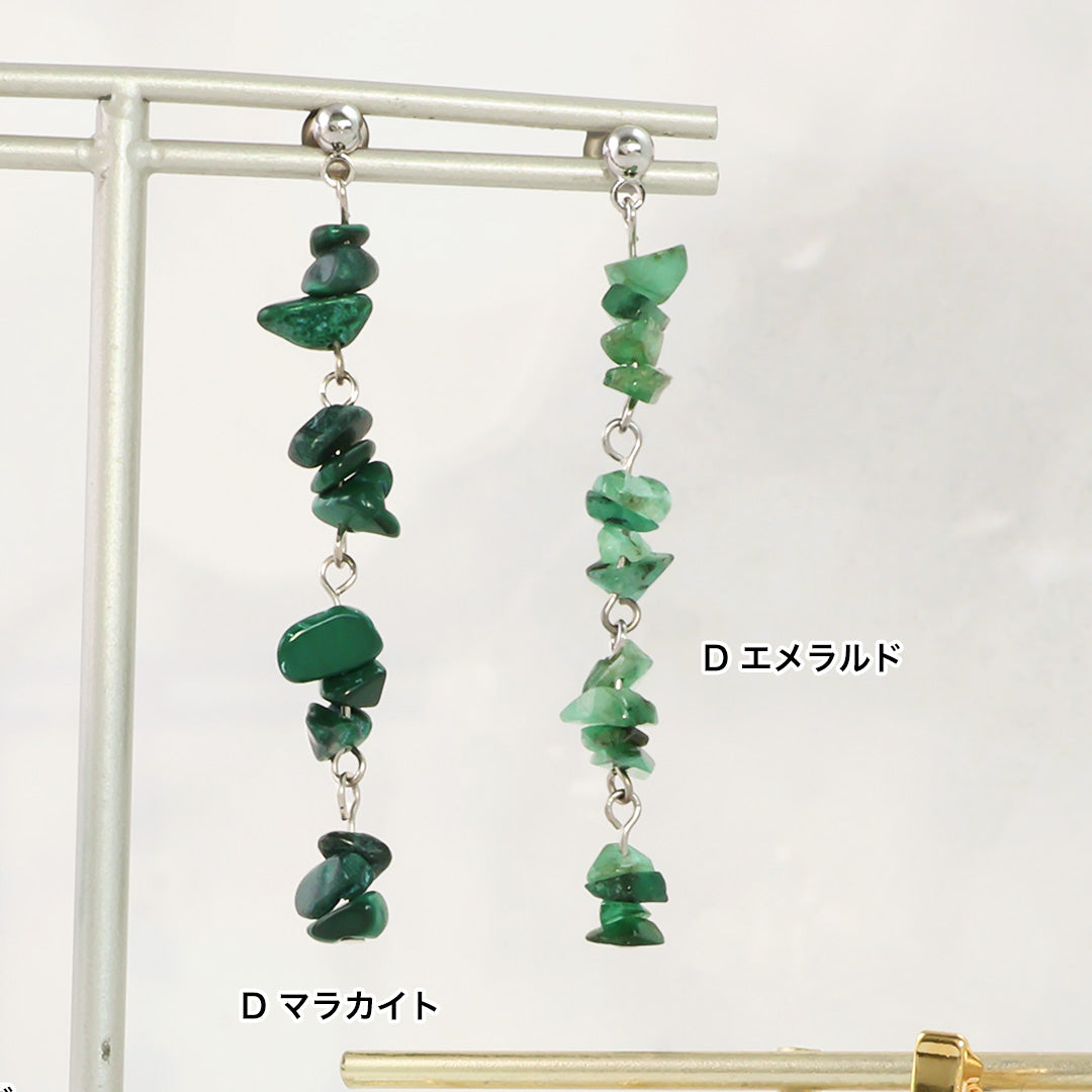 材料表No.ER0381 天然石のピアス4種