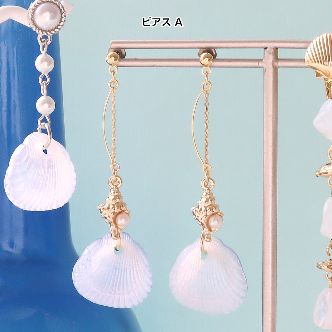 材料表No.ER0392 ドイツ製アクリルのシェルイヤーアクセサリー3種