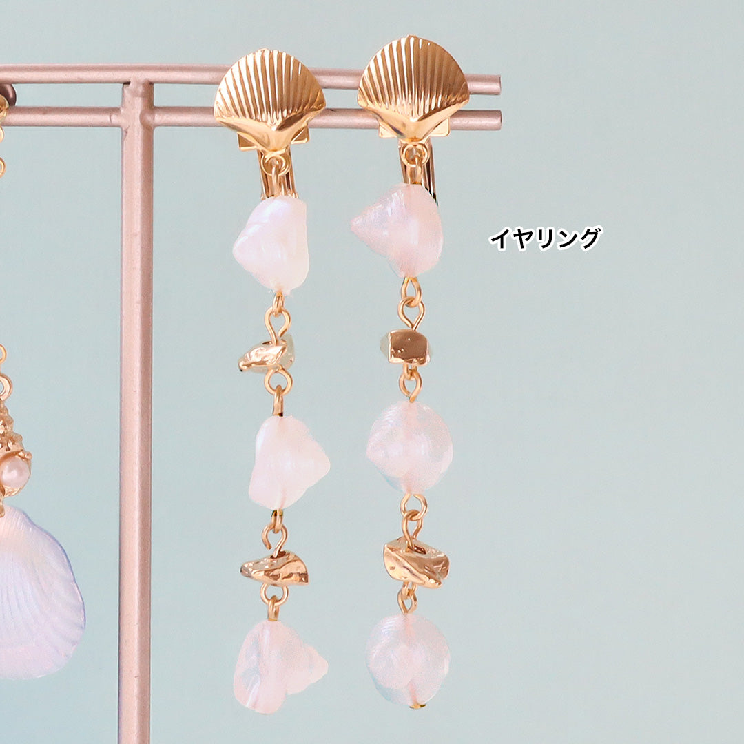 材料表No.ER0392 ドイツ製アクリルのシェルイヤーアクセサリー3種