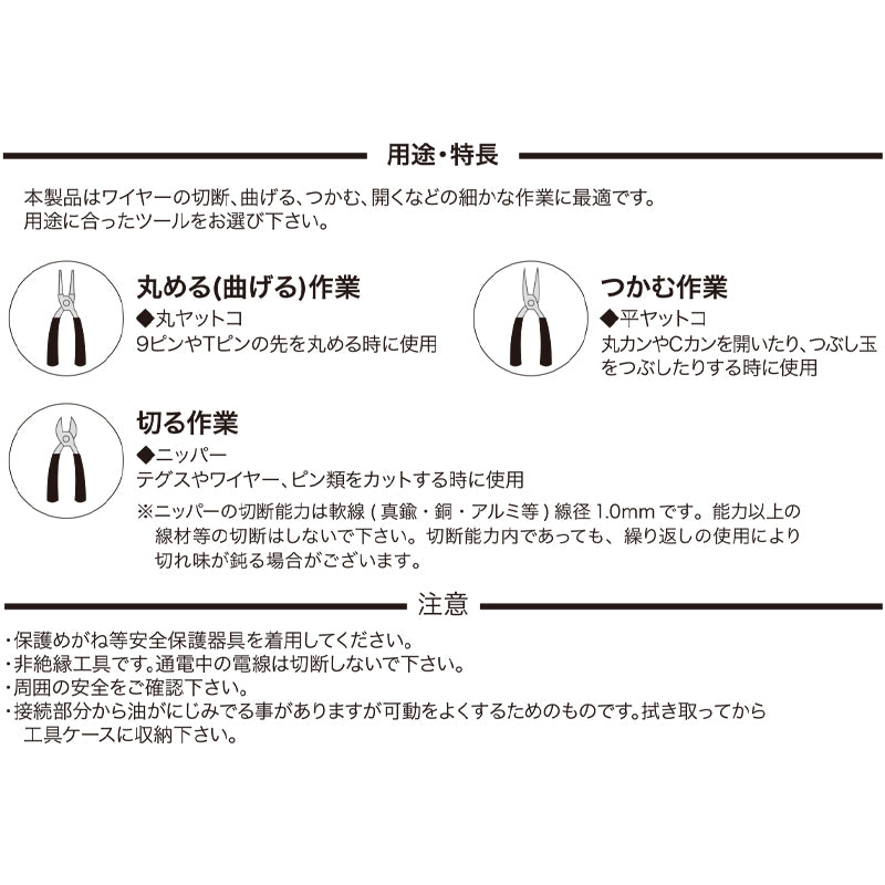 平ヤットコ 淡青