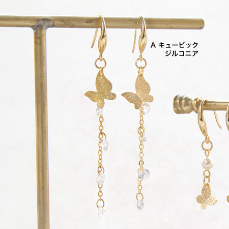 レシピNo.KR0427 スターダストバタフライのピアス3種