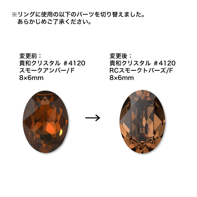 レシピNo.KR0433 貴和クリスタルのフラワービジューリング