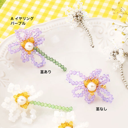 Recipe No. KR0512 Flear-Crystal Accessory 3