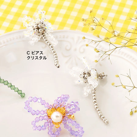 Recipe No. KR0512 Flear-Crystal Accessory 3