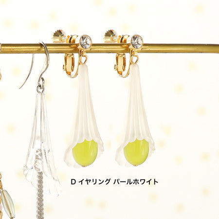 レシピNo.KR0701 ドイツ製アクリルのスワッグイヤーアクセサリー4種