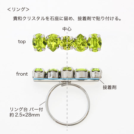 レシピNo.KR0706 貴和クリスタルシトラスグリーンのワントーンビジューブレス&リング