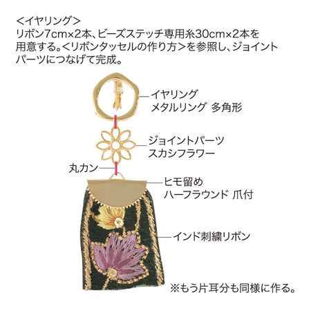 レシピNo.KR0774 浴衣スタイルにもおすすめ!イヤーアクセサリー3種