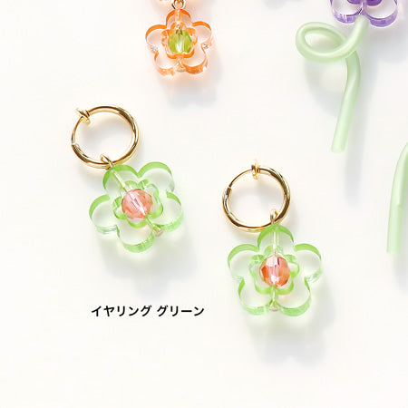 Recipe No.KR0822 Cheerful Flower ear accessories
