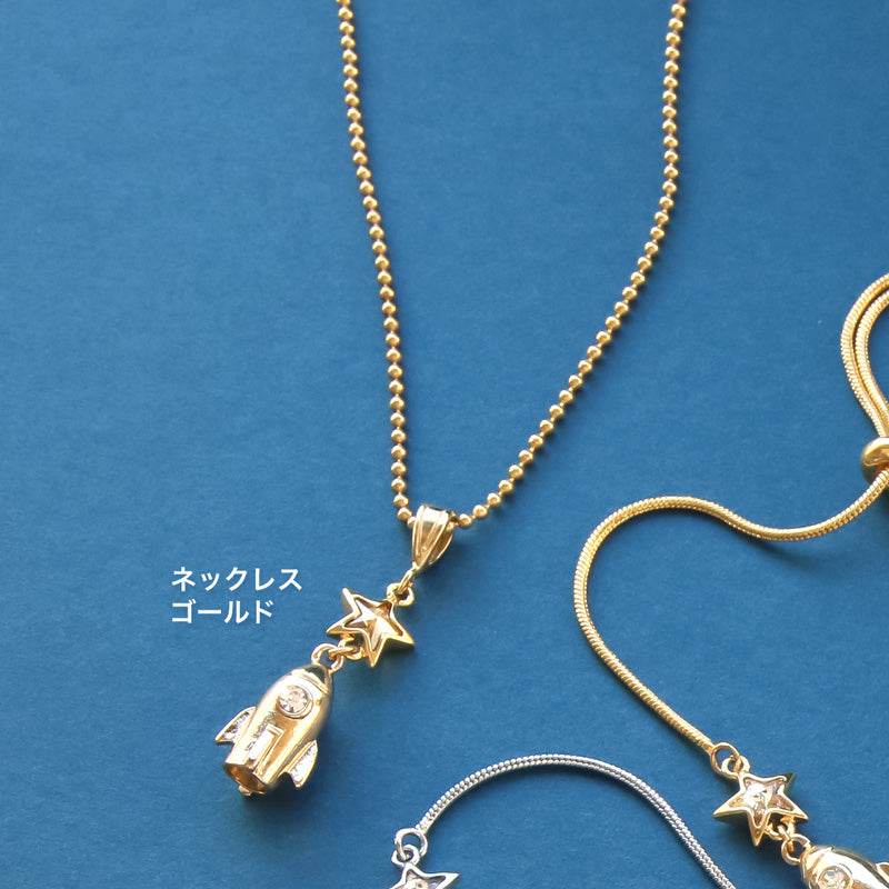 レシピNo.KR0924 ロケットのメタリックアクセサリー3種