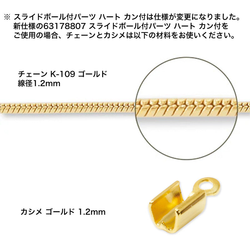 Recipe No.KR0998 Asymmetric chain necklace with slide balls