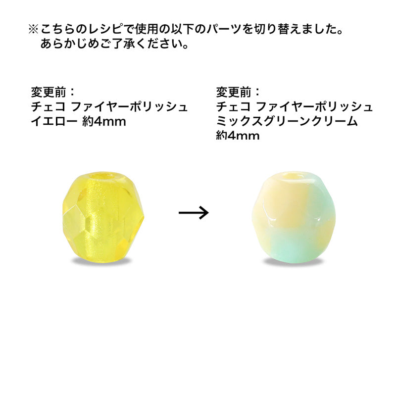 レシピNo.KR1367 チェコビーズのシトラスネック&ピアス