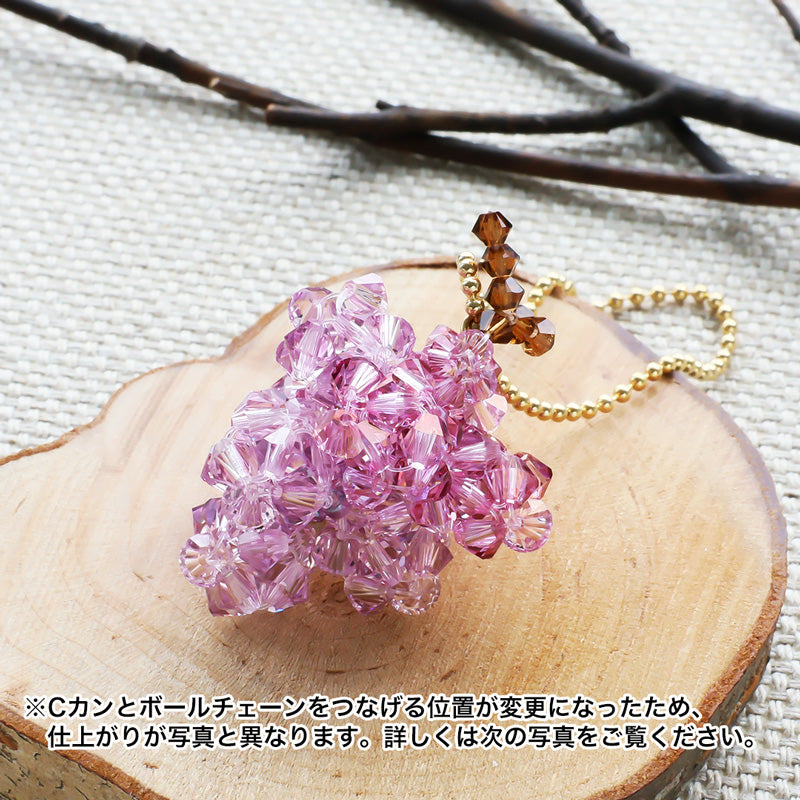 レシピNo.KR1403 秋のモチーフキーホルダー ぶどう